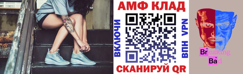 Amphetamine Розовый  даркнет сайт  Пошехонье 