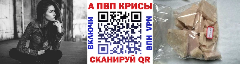 A-PVP Crystall Пошехонье