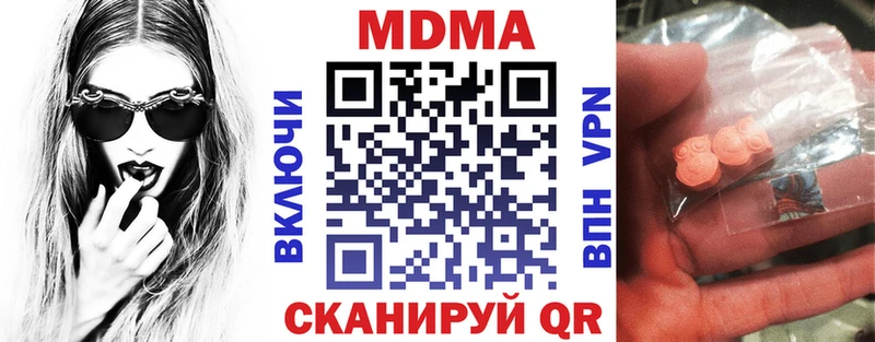 МДМА Molly  даркнет сайт  Пошехонье 