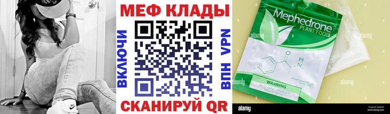 Мефедрон mephedrone где продают наркотики Пошехонье